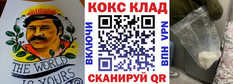 Купить где  Вольск  Кокаин Колумбийский 