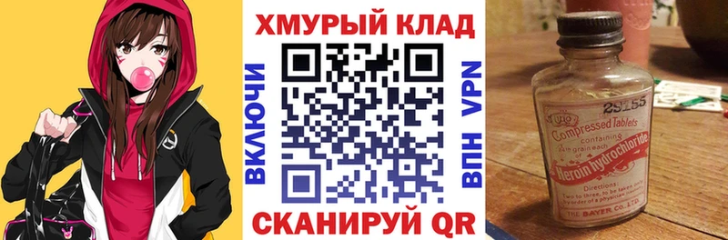 Купить  Вольск  Героин VHQ 