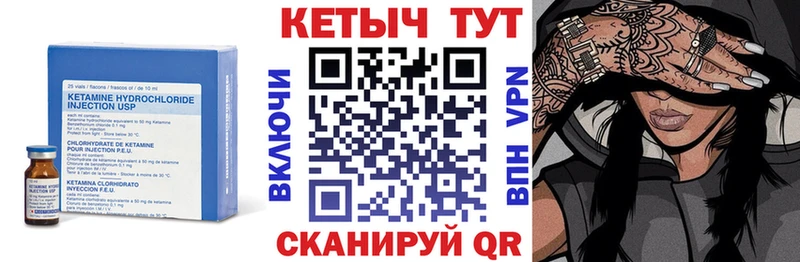 Купить Вольск КЕТАМИН ketamine
