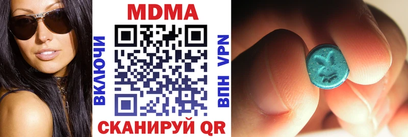 MDMA Molly  Купить где  Вольск 