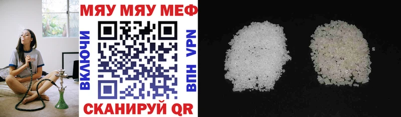 МЯУ-МЯУ mephedrone  Купить  Вольск 