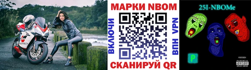 Марки N-bome 1,8мг  Купить где  Вольск 